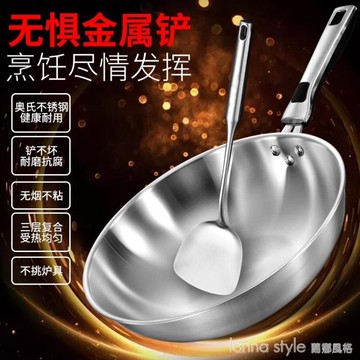 德國無油不黏鍋炒鍋304不銹鋼家用無涂層炒菜鍋電磁爐燃氣適用 YTL