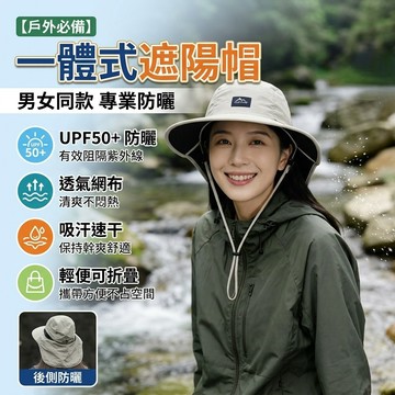 護頸防曬帽 漁夫帽 UPF50+ 防曬遮陽帽 大檐披肩防曬帽 登山帽 釣魚帽 速乾帽 戶外遮陽帽 男女通用888