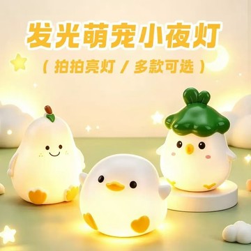 現貨🏆隔日到貨 呆萌小雞夜燈 小夜燈 Ins風 咕咕雞 創意小夜燈 治癒氛圍燈 創意小夜燈 氛圍燈 交換禮物