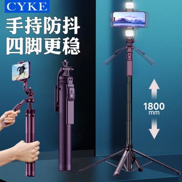 CYKE手機自拍桿防抖可伸縮手持穩定器落地新品手機支架桌面三腳架