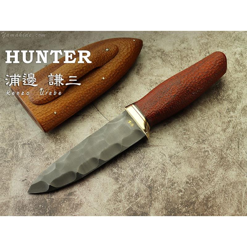 浦邊 謙三 作 1056 打製 石器型 ハンターナイフ  Kenzo Urabe Custom Knife