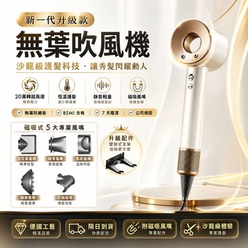 隔日到貨【發票+檢驗合格】無葉吹風機 吹風機 高速吹風機 強力吹風機 恆溫速乾吹風筒 沙龍吹風機 大風量吹風機 電吹風