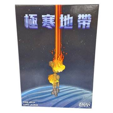 Z-MAN Games 極寒地帶  1組