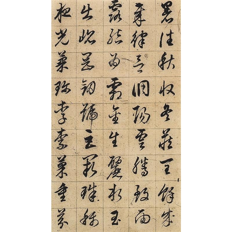 董其昌　草書千字文　小赤壁詩　歴代名家碑帖経典　中国語書道 董其昌　草#20070;千字文　小赤壁#35799;