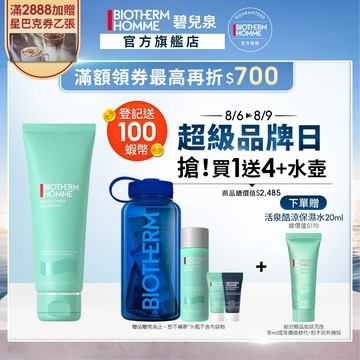 BIOTHERM 碧兒泉 男仕活泉多水潔顏露125ml｜保濕 洗面乳 男生保養｜官方旗艦店