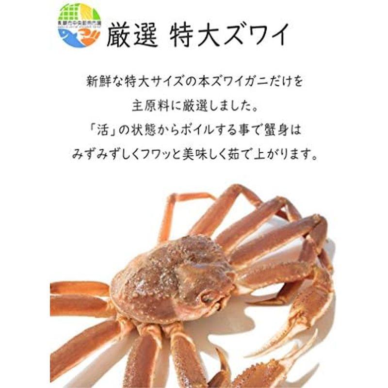 ズワイガニ足 天然 ボイル本ずわい蟹脚 特大 3Lサイズ 2kg入 6-8肩前後 良品選別済