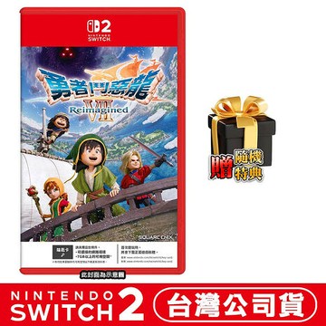 任天堂 NS2 Switch 2 勇者鬥惡龍7 Reimagined-中文版(鑰匙卡)●贈隨機特典