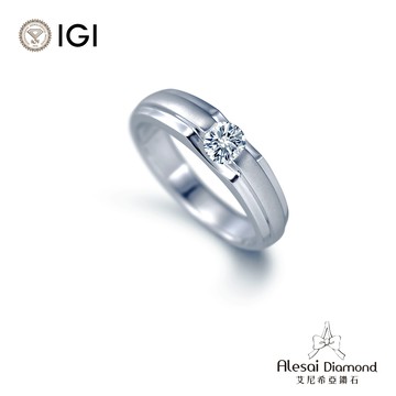 Alesai艾尼希亞 IGI 30分 D/VS1 男戒鑽戒 培育鑽石 3EX+IDEAL 車工