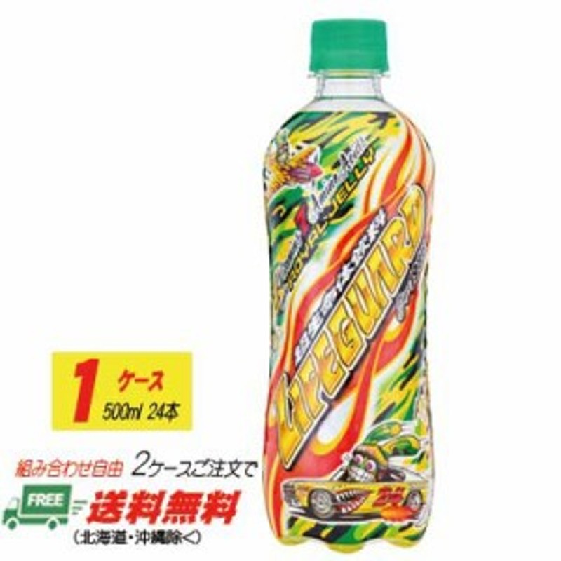 チェリオ ライフガード 500ml×24本 1ケース（2ケースなら送料無料） 通販 LINEポイント最大4.0%GET | LINEショッピング