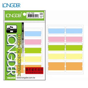 【量販50包】龍德 五彩雙面分類索引片 LD-700 42×34mm(20片/包)標示/分類/標籤/信封/貼紙/文書【APP滿額下單10%點數(單一帳號最高5000點)】1/31止