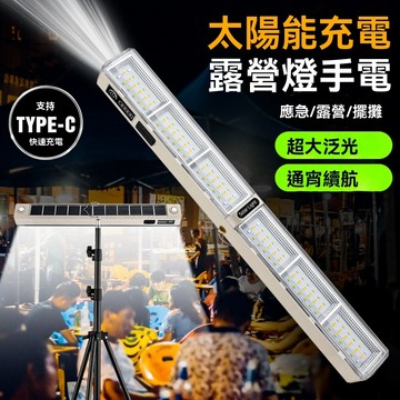 長款37cm太陽能多功能LED磁吸聚光燈管擺攤燈戶外露營燈地攤夜市照明燈USB應急燈超長續航警示燈便攜式可掛可安裝支架燈