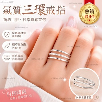 💍限時下殺💍 925銀戒指 素圈戒指 情侶對戒 閉口戒指 尾戒 小眾設計指環 輕奢簡約指環 不掉色防過敏戒指 精緻光面戒