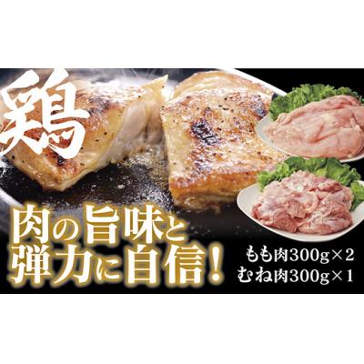 ふるさと納税 山口市 秋川牧園　旨みたっぷり鶏肉セット E-229