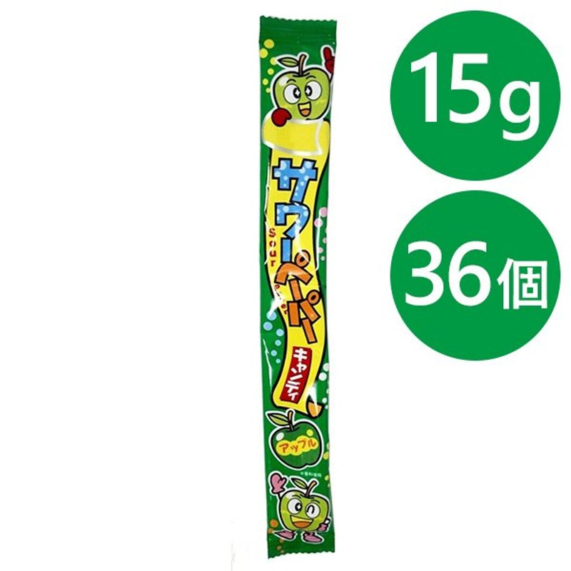 やおきん サワーペーパーキャンディ アップル味 15g×36袋セット 飴 アメ グミ 駄菓子 おやつ 大量 クリスマス ハロウィン 通販  LINEポイント最大0.5%GET | LINEショッピング