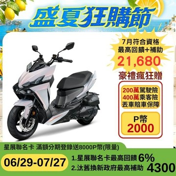 SYM 三陽龍 DRG 二代電驅版 158 TCS/ABS/雙碟煞 七期