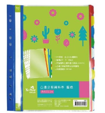 我愛中華 S-31 凸邊分類資料夾 收納夾 藍色 專利設計【APP滿額下單10%點數(單一帳號最高5000點)】1/31止