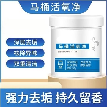 🛒臺灣24h🌳馬桶活氧淨 馬桶活氧劑 馬桶泡泡淨 活氧泡泡淨 馬桶清潔劑 馬桶活氧清潔粉 馬桶泡泡粉 馬桶活氧凈清潔劑