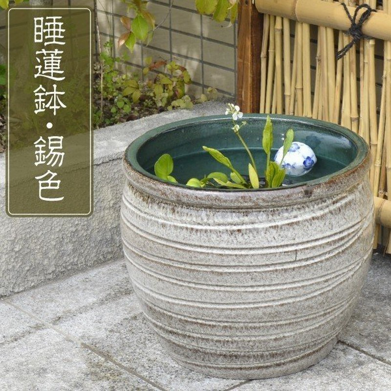睡蓮鉢 すいれん鉢 錫色 すずいろ 1個 直径40 高さ33cm メダカ鉢 ハス鉢 陶器 水鉢 ビオトープ 国華園 通販 Lineポイント最大0 5 Get Lineショッピング