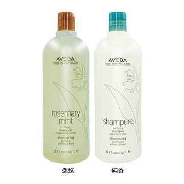 AVEDA 洗髮精 1000ml (純香/迷迭薄荷) 兩款任選