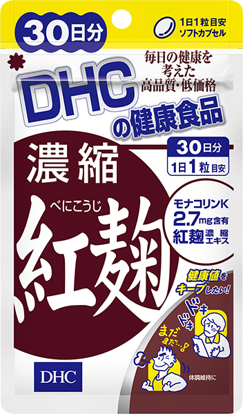 DHC 濃縮紅麹(べにこうじ)30日分 送料無料 - その他サプリメント