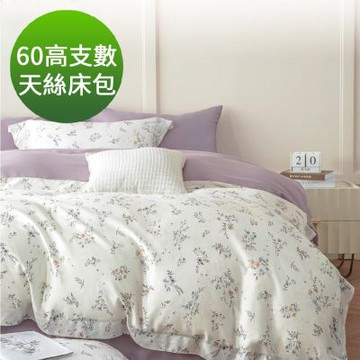 Saint Rose 60高支數 特大 花語心夢  頂級精緻 100%天絲床包枕套三件組