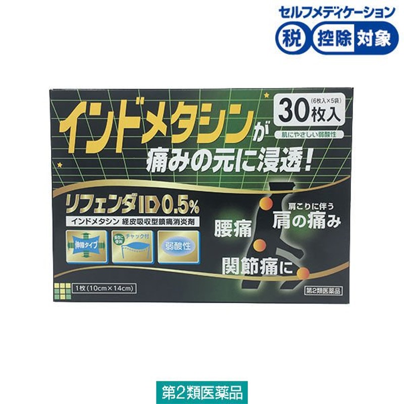 第３類医薬品クラシエ 点温膏K 240枚 徳用 温湿布薬 貼り薬 腰痛 肩こり 関節痛 筋肉痛 5個セット