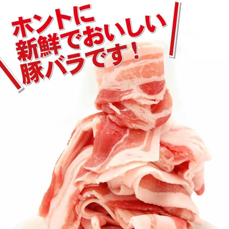 肉 豚肉 豚バラ スライス 2mm 500g 精肉 冷凍 切り落とし