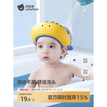 貝肽斯寶寶洗頭神器兒童擋水帽嬰兒洗頭發防水護耳小孩洗澡浴帽子