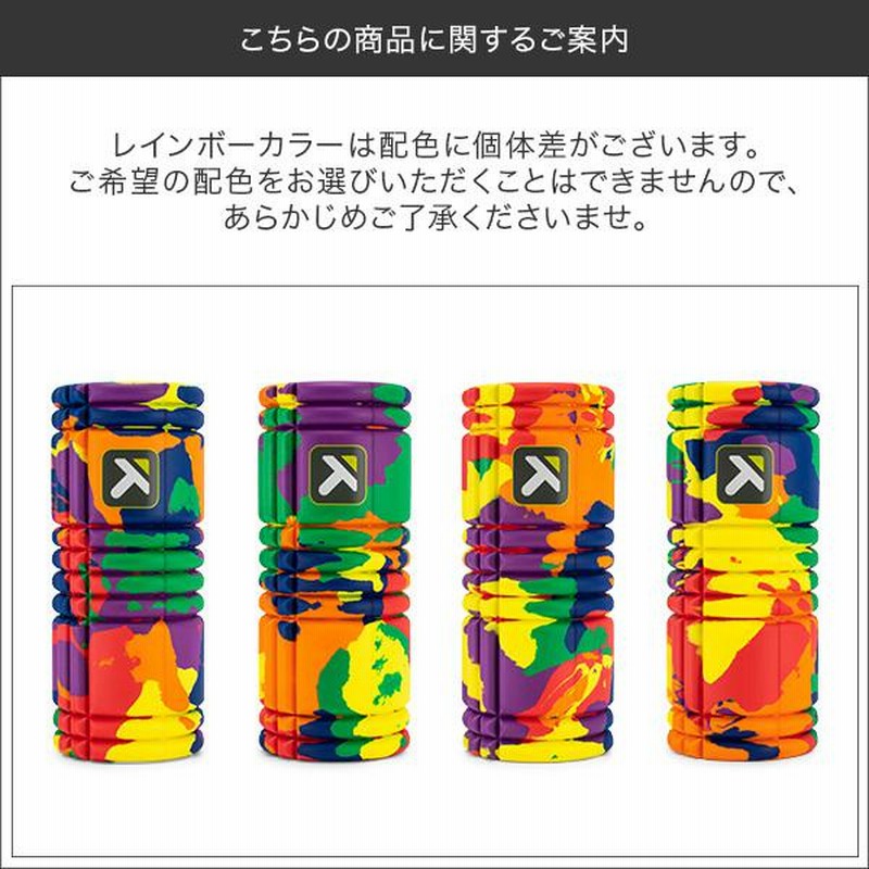 【限定】TRIGGER POINT トリガーポイント セット セットでお買い得トリガーポイント フォームローラー