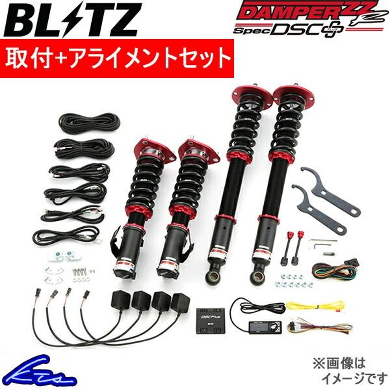 ブリッツ ダンパーZZ-R スペックDSC+ 車高調 インプレッサ GVB 98770