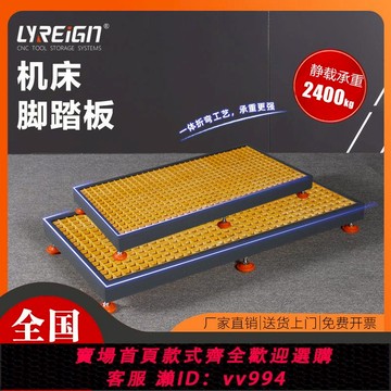 {公司貨 最低價}機床腳墊加厚玻璃鋼cnc腳踏板數控機床腳踩板墊腳板防滑格柵板