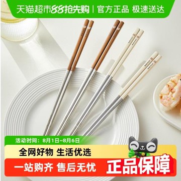 (免運)卡羅特316不銹鋼筷子家用高檔抗菌防霉情侶一人一筷專用食品級