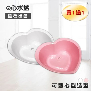 【Maximum 美仕家】Q心水盆-混色(買一送一不得挑色)(3月20號開始出貨)