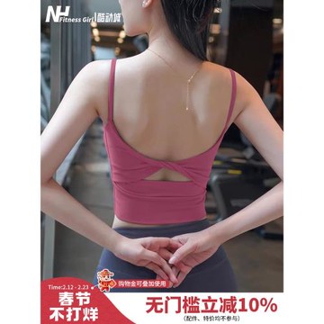 健身女孩美背性感運動內衣防震聚攏瑜伽文胸專業跑步訓練細帶背心