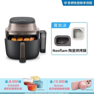 ★頂級旗艦機種 蒸炸一體★ 飛利浦星視界Plus 蒸氣氣炸鍋 7.2L (NA547/07)