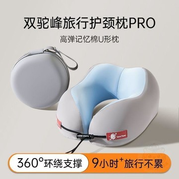 👍雙倍優惠👍旅行u型枕便攜式飛機記憶棉護頸   枕頭   頸椎高鐵脖子靠枕睡覺午睡枕