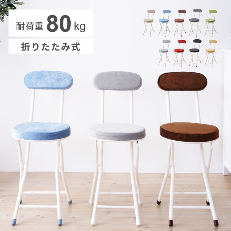 折りたたみ椅子 チェア パイプ椅子 丸椅子 おしゃれ 軽量 白 スチール 北欧 イス 安い 通販 Lineポイント最大0 5 Get Lineショッピング