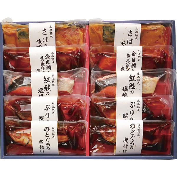 山陰大松 氷温熟成 煮魚 焼き魚ギフトセット 10切 NYG-30S直送 送料込 ギフト 贈り物 内祝 御祝 引出物 お返し 香典返し お中元 お歳暮 プレゼント