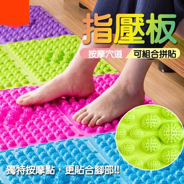 【台灣快速出貨】超慢跑墊  腳底按摩 指壓板健康步道 天堂路 新郎遊戲 團康遊戲 婚禮遊戲 健康腳踏墊