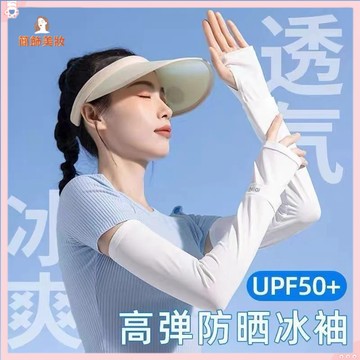 台灣現貨🎀防曬袖套 冰絲袖套 涼感袖套 袖套 開車袖套 騎車袖套 男女通用 戶外袖套 防曬防紫外線 透氣遮陽