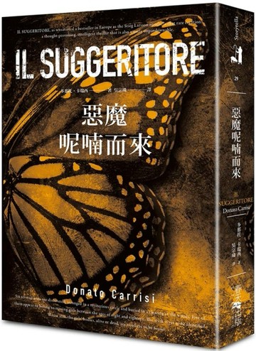 惡魔呢喃而來（賽璐珞書衣新版）[二手書_良好]