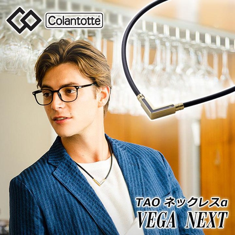 コラントッテ TAO ネックレスα VEGA NEXT クラシックゴールド Colantotte 選べる無料ラッピング ハンドタオル付 日本正規品  即納 LINEショッピング