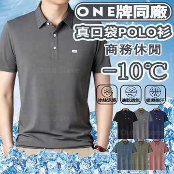 男士polo衫 口袋 polo衫 翻領 短袖上衣 polo衫男 涼感polo衫 休閒polo 短袖polo 無痕 工作服