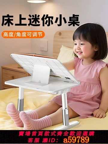 【台灣公司 可打統編】兒童迷你學習桌可折疊升降嬰兒閱讀架繪本寶寶放床上看書床用小桌子早教書桌寫字吃飯桌穩固桌板臥室床邊家用