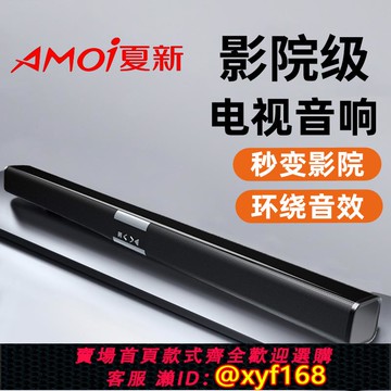 {可打統編 保固一年}回音壁音響藍牙音箱杜比全景聲高音質電視音響回音壁9d環繞立體聲