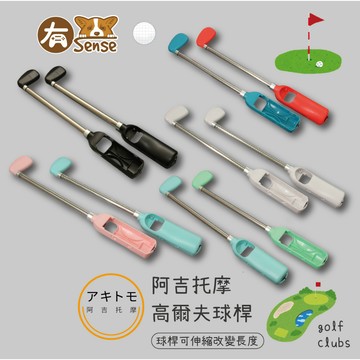 有Sense Switch SPORTS JYS 阿吉托摩 DOBE 馬力歐 馬里奧 瑪莉歐 GOLF 高爾夫球桿 球桿