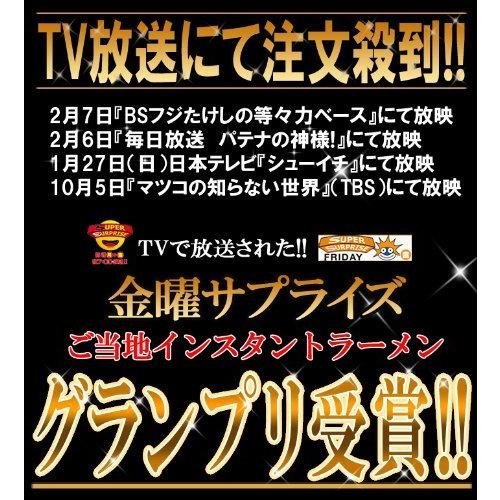 利尻昆布ラーメン とろろ昆布入 10袋入り ご当地ラーメン