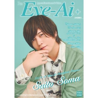 Eye-Ai  vol.6   Eye-Ai編集部  〔本〕