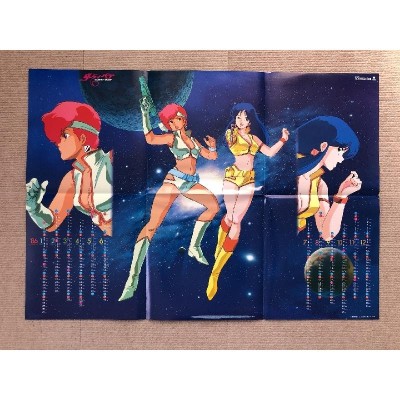 傷なし美盤 美ジャケ ほぼ新品 ダーティペア Dirty Pair 1985年 LP 