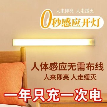 桃園出貨✨LED照明感應燈人走燈滅夜燈臥室燈夜用人體智能充電全自動櫥櫃燈